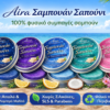 Σαμπουάν Σαπούνι για Λιπαρά Μαλλιά Aira - Image 3